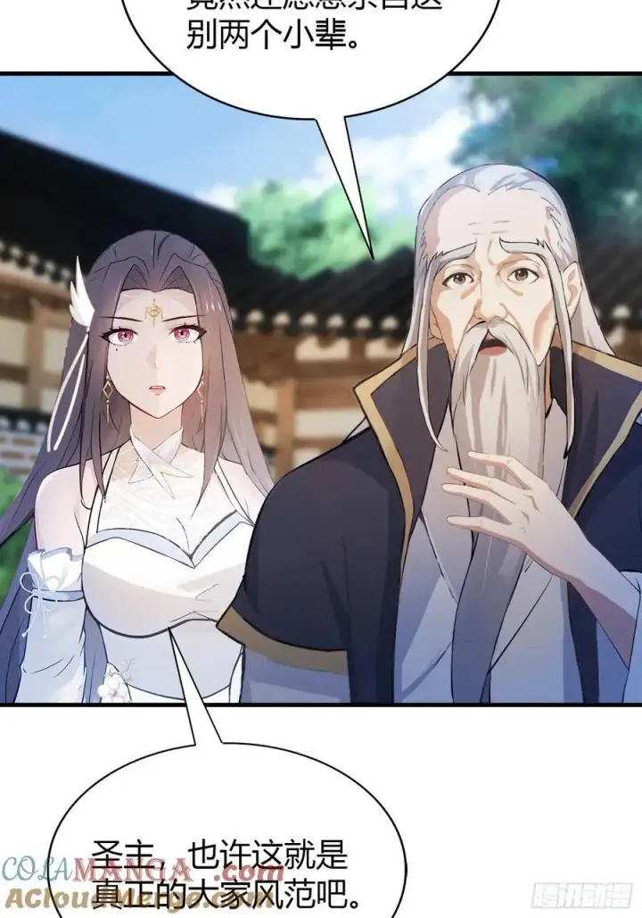 漫画《原来我早就无敌了》第29话 确定了他就是我祖宗！第22张图