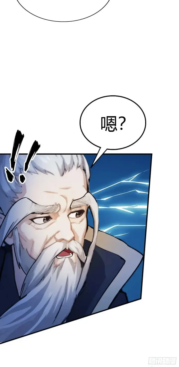 漫画《原来我早就无敌了》第29话 确定了他就是我祖宗！第23张图