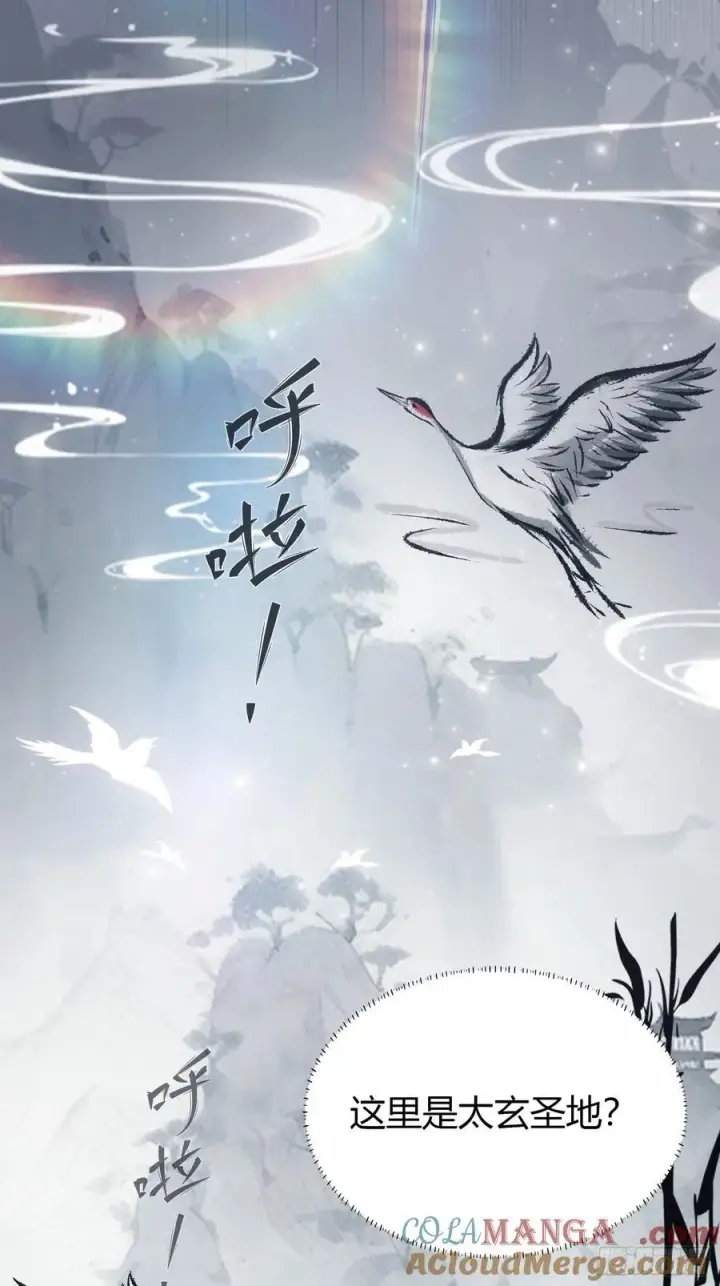 漫画《原来我早就无敌了》第29话 确定了他就是我祖宗！第37张图