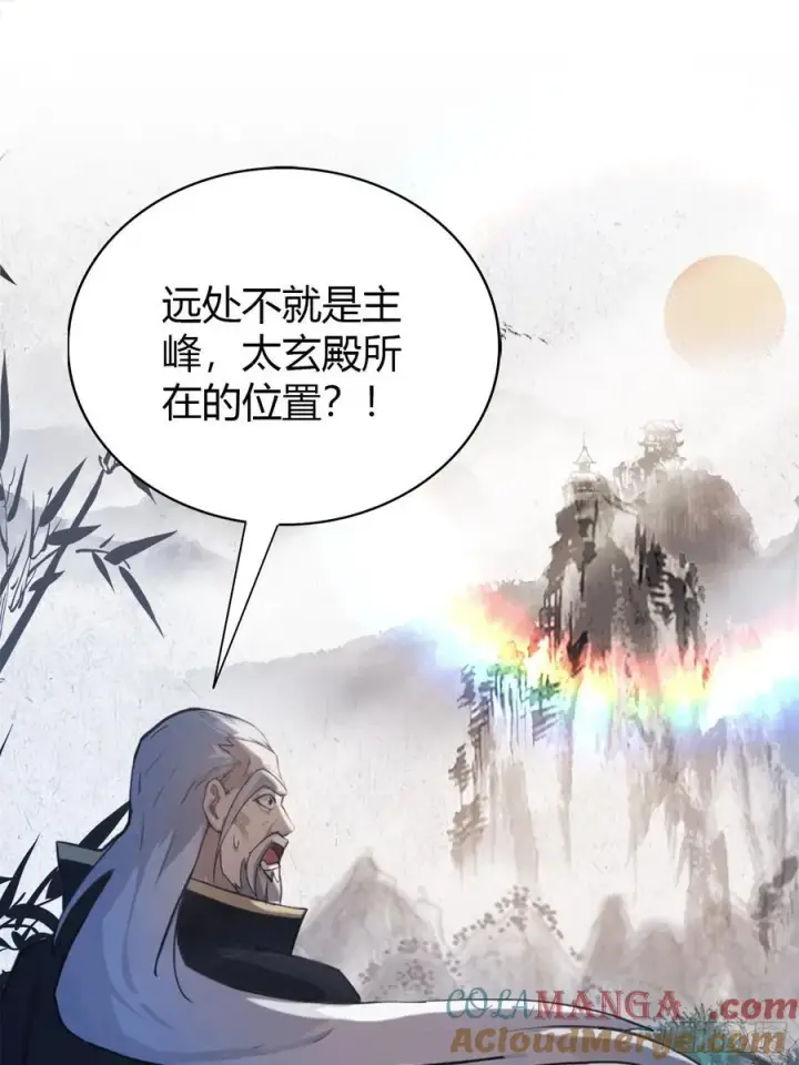 漫画《原来我早就无敌了》第29话 确定了他就是我祖宗！第40张图