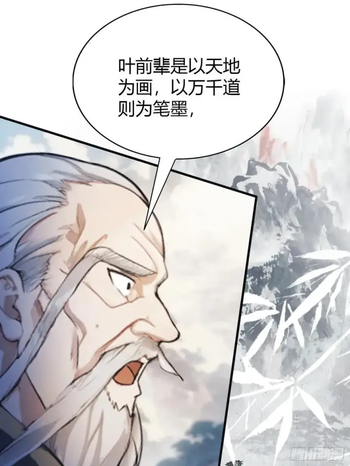 漫画《原来我早就无敌了》第29话 确定了他就是我祖宗！第42张图