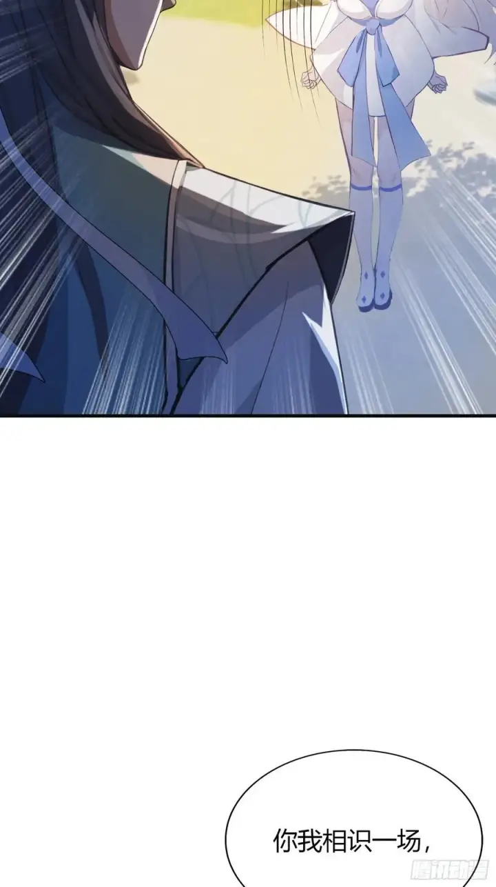 漫画《原来我早就无敌了》第29话 确定了他就是我祖宗！第6张图