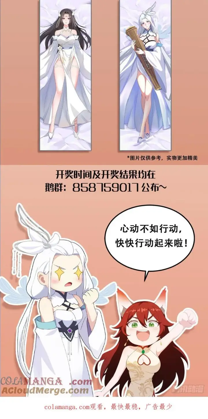 漫画《原来我早就无敌了》第29话 确定了他就是我祖宗！第64张图