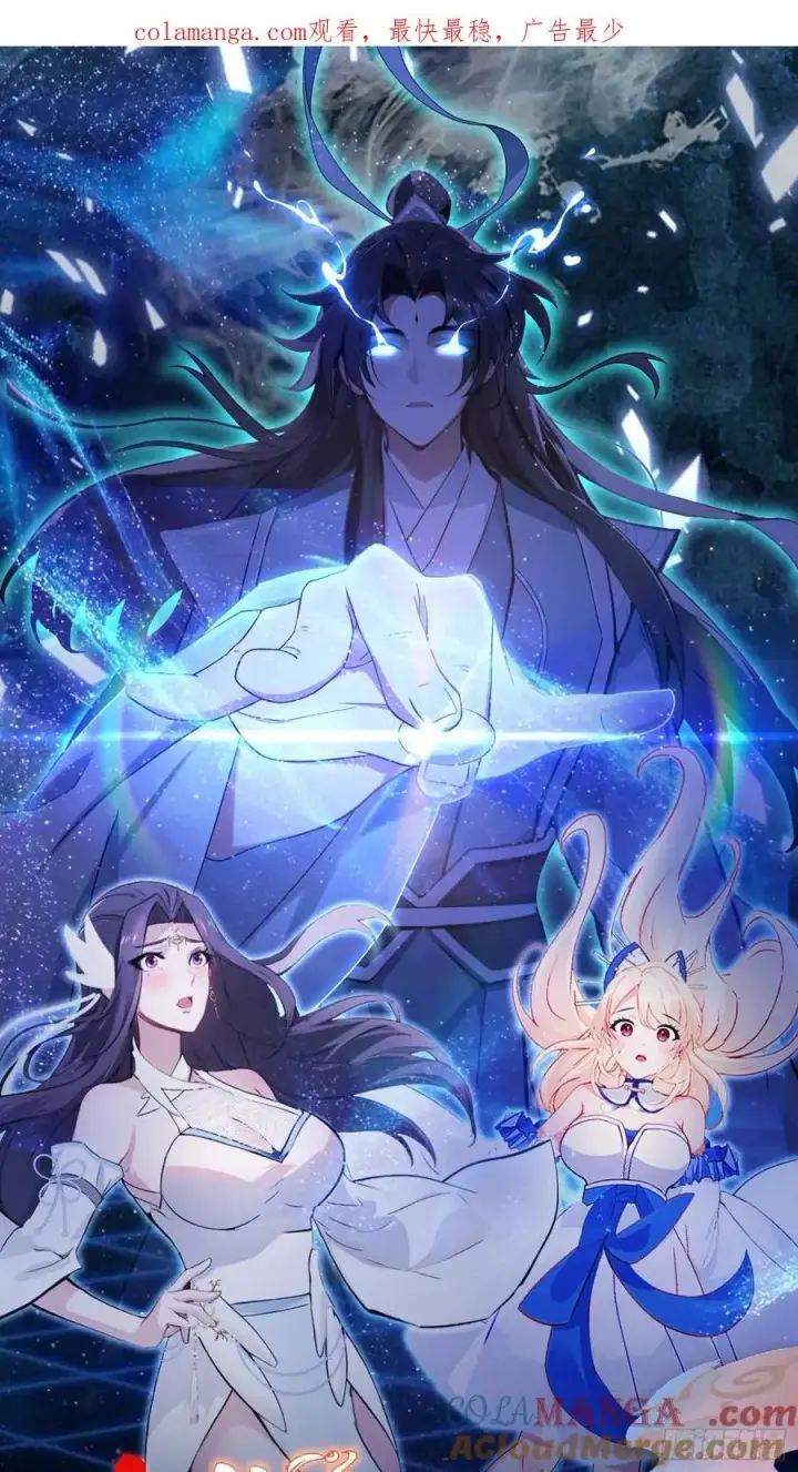 漫画《原来我早就无敌了》第29话 确定了他就是我祖宗！第65张图