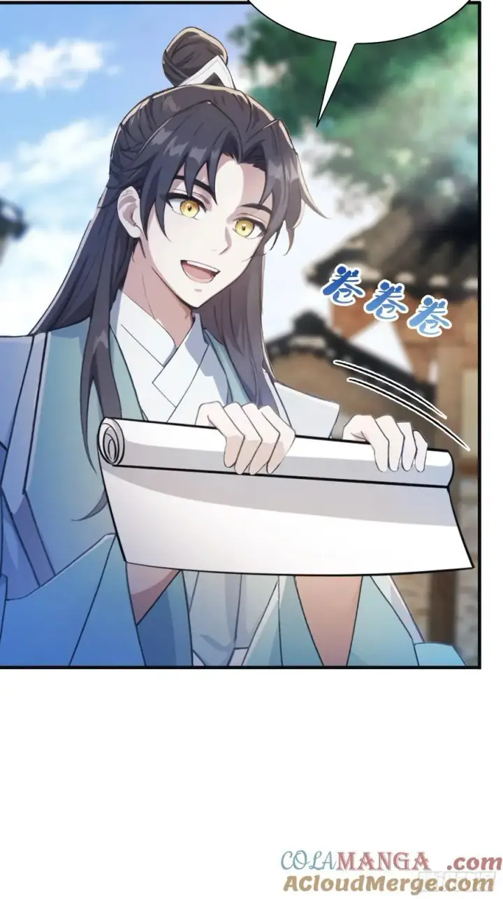 漫画《原来我早就无敌了》第29话 确定了他就是我祖宗！第7张图