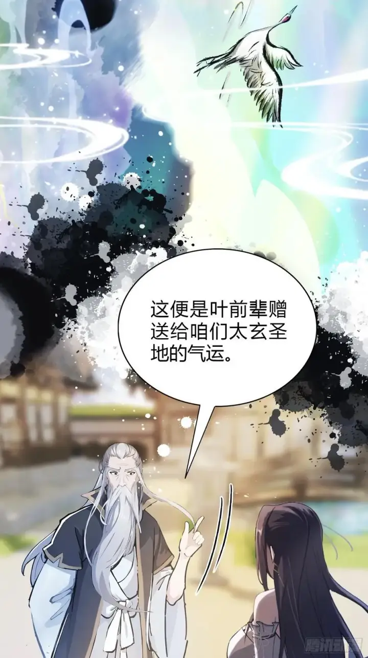 《原来我早就无敌了》第30话 不堪回首的往事？图12