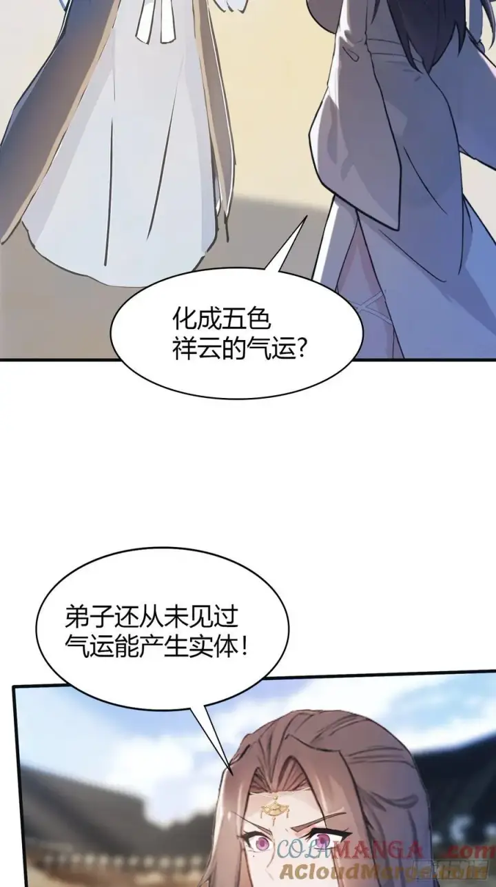 《原来我早就无敌了》第30话 不堪回首的往事？图13