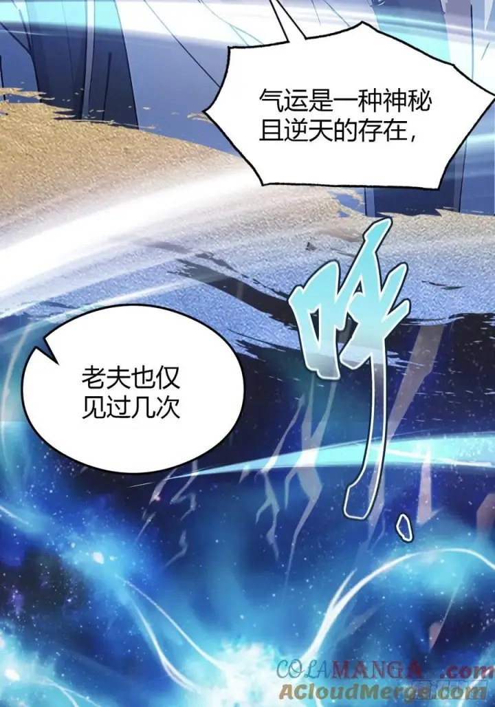 《原来我早就无敌了》第30话 不堪回首的往事？图16