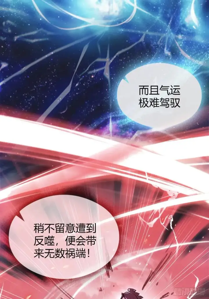 《原来我早就无敌了》第30话 不堪回首的往事？图17