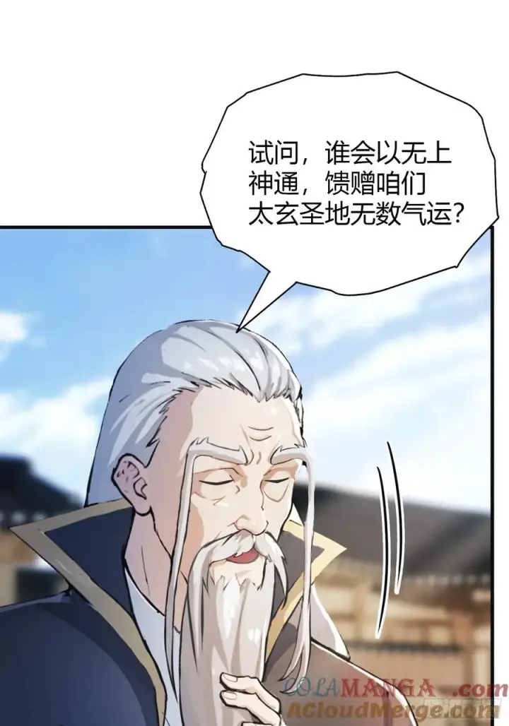 《原来我早就无敌了》第30话 不堪回首的往事？图19