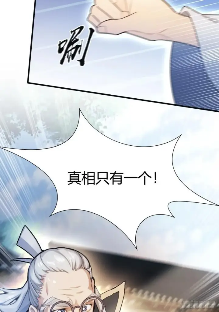 《原来我早就无敌了》第30话 不堪回首的往事？图21