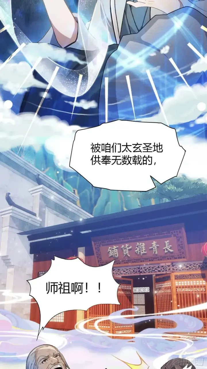 《原来我早就无敌了》第30话 不堪回首的往事？图24