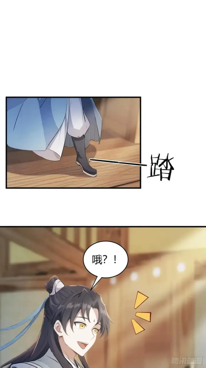 《原来我早就无敌了》第30话 不堪回首的往事？图26