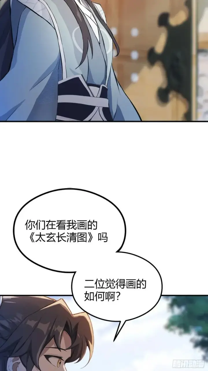 《原来我早就无敌了》第30话 不堪回首的往事？图27
