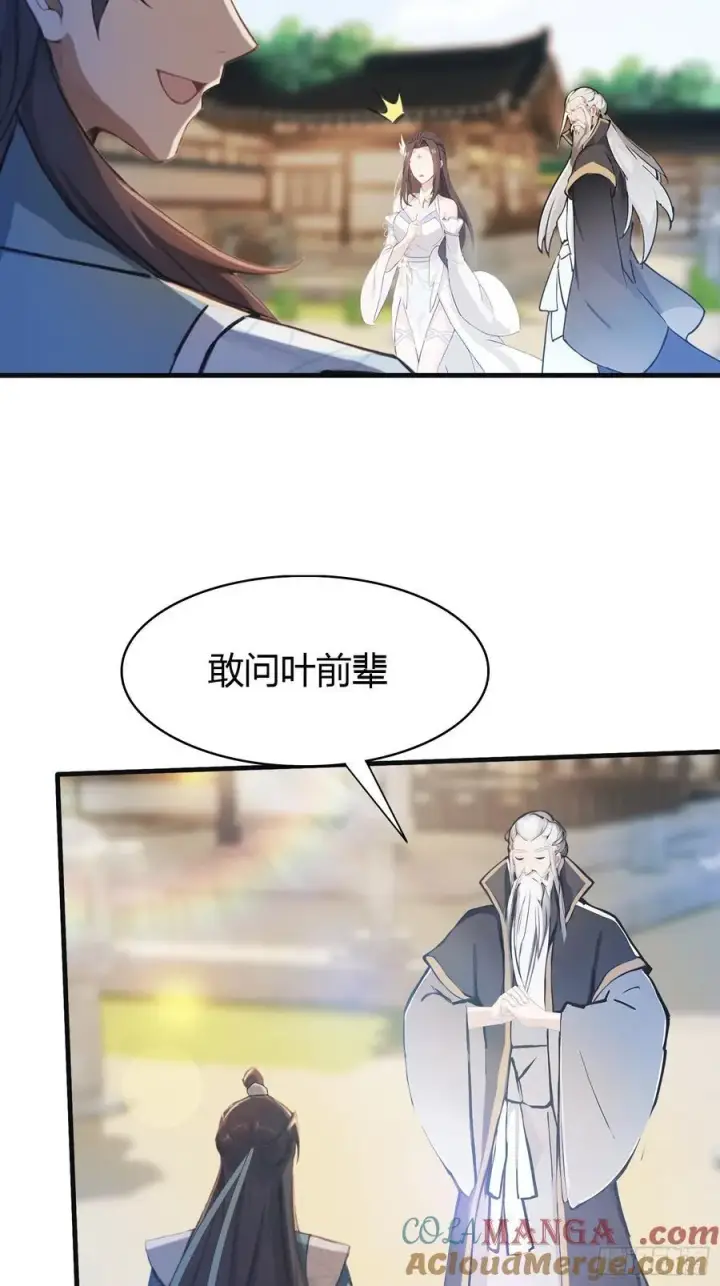 《原来我早就无敌了》第30话 不堪回首的往事？图28