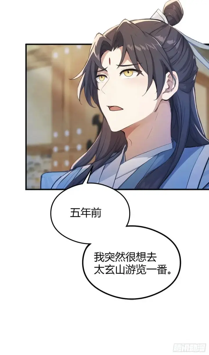 《原来我早就无敌了》第30话 不堪回首的往事？图35