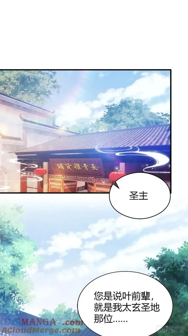 《原来我早就无敌了》第30话 不堪回首的往事？图4