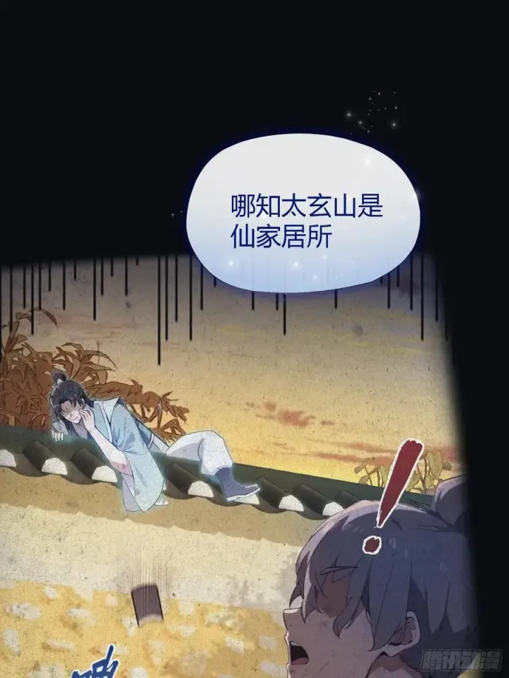 《原来我早就无敌了》第30话 不堪回首的往事？图41