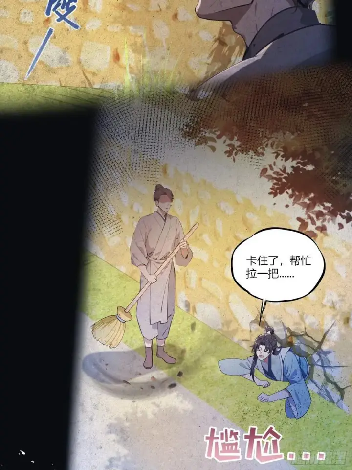 《原来我早就无敌了》第30话 不堪回首的往事？图42