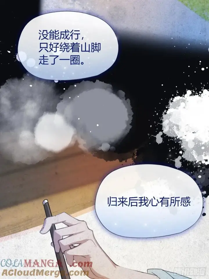 《原来我早就无敌了》第30话 不堪回首的往事？图43