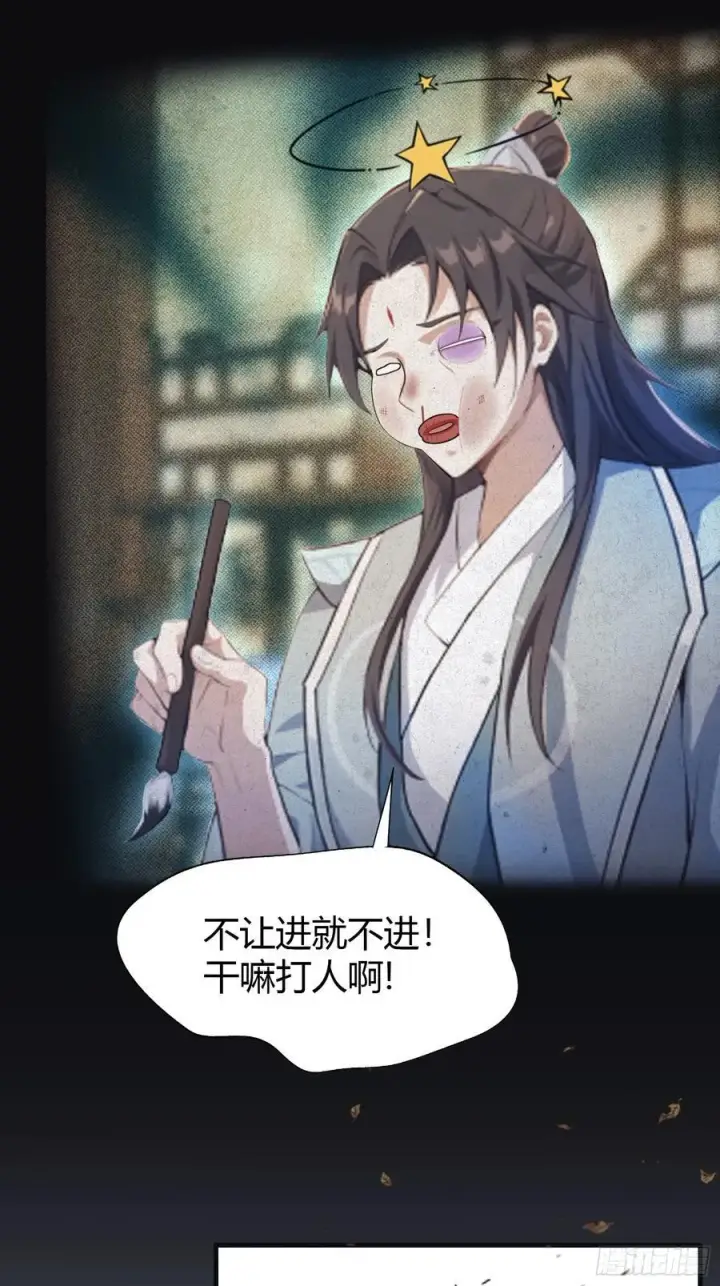 《原来我早就无敌了》第30话 不堪回首的往事？图45