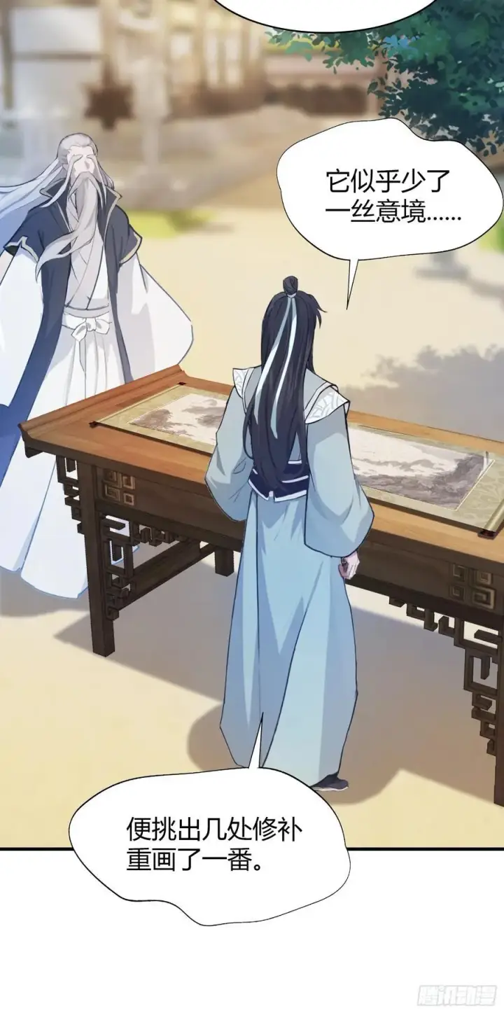 《原来我早就无敌了》第30话 不堪回首的往事？图47
