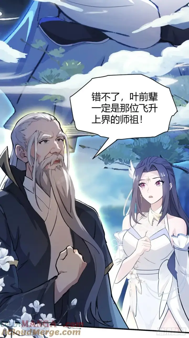 《原来我早就无敌了》第30话 不堪回首的往事？图7