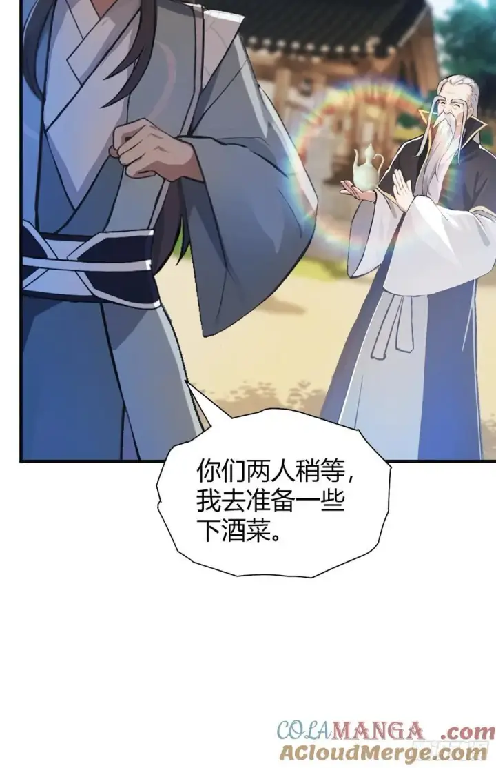 《原来我早就无敌了》第31话 干了这杯雪灵酿！图10