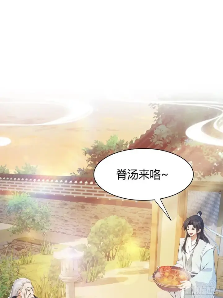 《原来我早就无敌了》第31话 干了这杯雪灵酿！图15