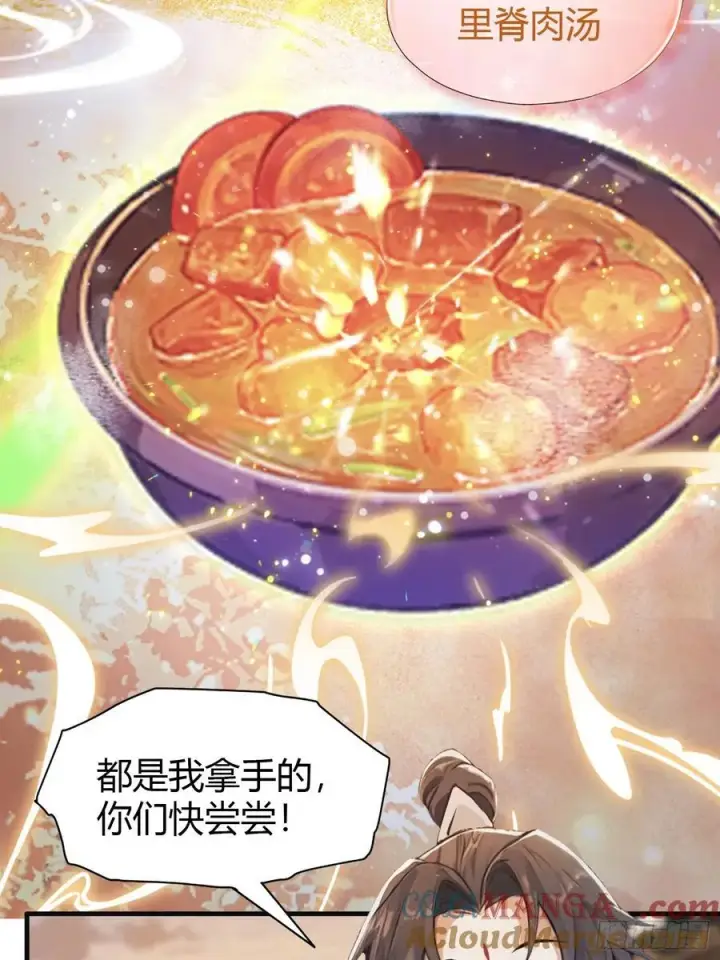 《原来我早就无敌了》第31话 干了这杯雪灵酿！图19