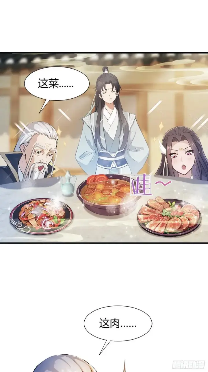 《原来我早就无敌了》第31话 干了这杯雪灵酿！图21