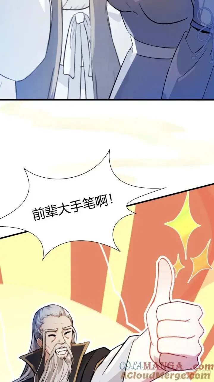 《原来我早就无敌了》第31话 干了这杯雪灵酿！图28