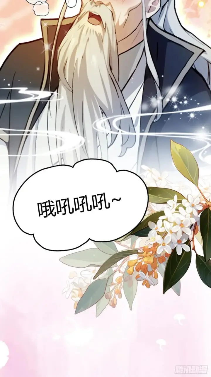 《原来我早就无敌了》第31话 干了这杯雪灵酿！图33