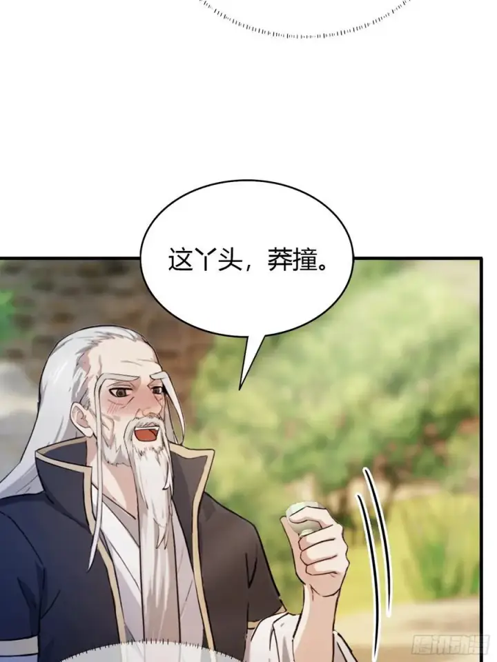《原来我早就无敌了》第31话 干了这杯雪灵酿！图38