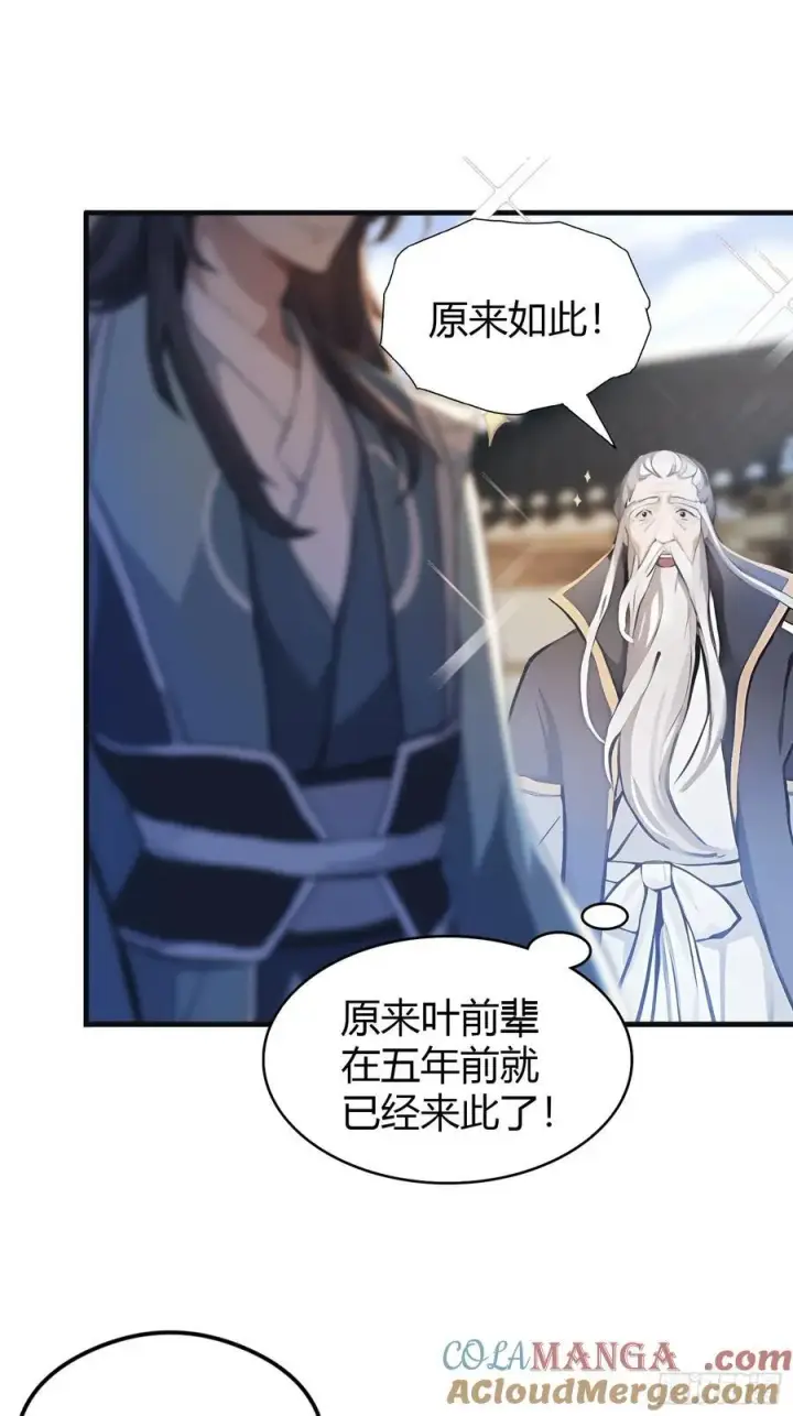 《原来我早就无敌了》第31话 干了这杯雪灵酿！图4