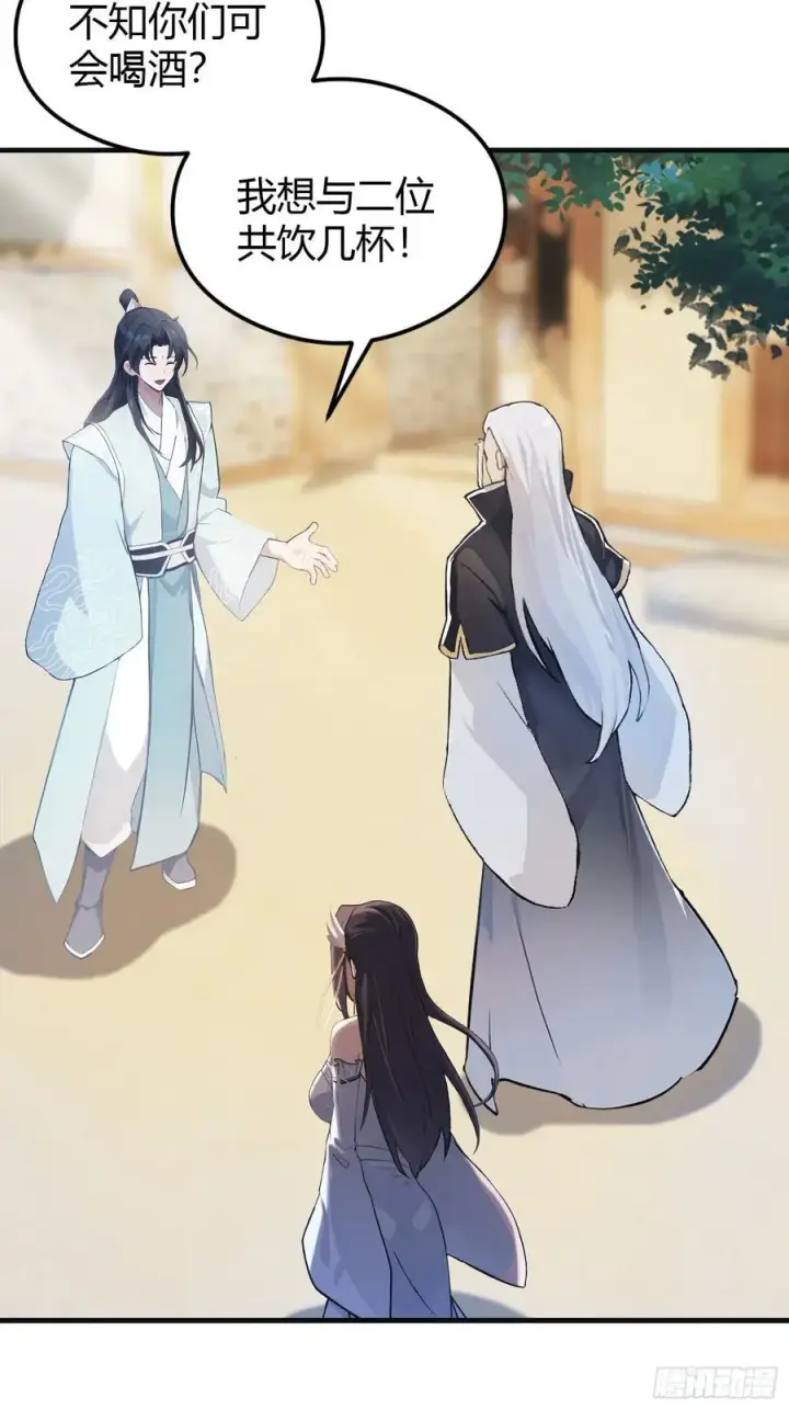 《原来我早就无敌了》第31话 干了这杯雪灵酿！图5
