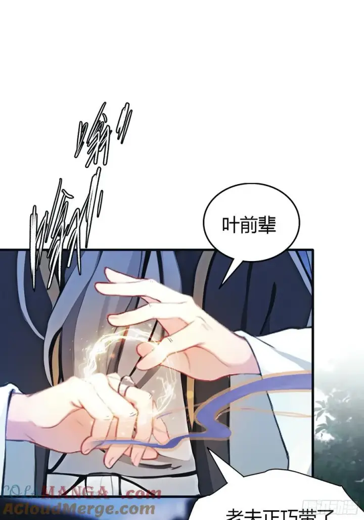 《原来我早就无敌了》第31话 干了这杯雪灵酿！图7