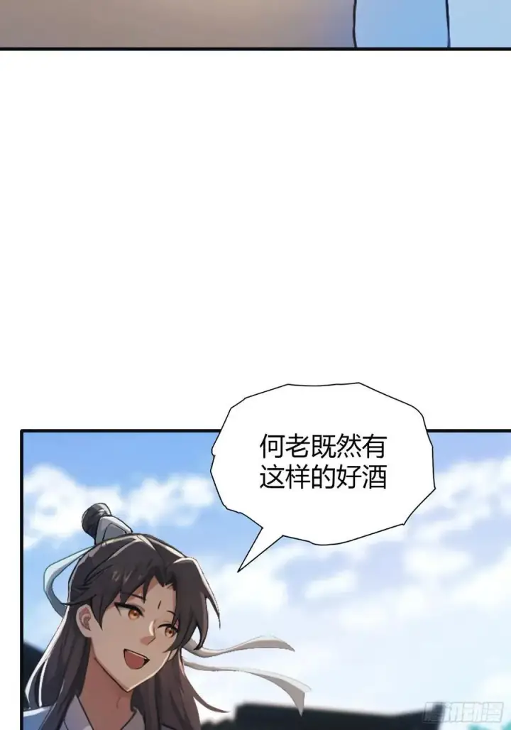 《原来我早就无敌了》第31话 干了这杯雪灵酿！图9