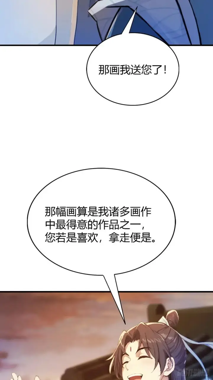 《原来我早就无敌了》第32话 你说的高人有多高？图14