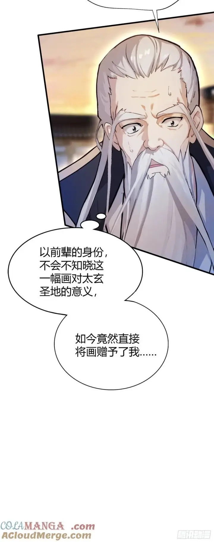 《原来我早就无敌了》第32话 你说的高人有多高？图16