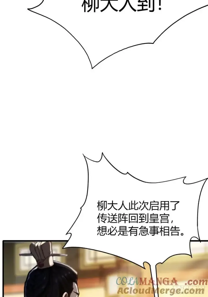 《原来我早就无敌了》第32话 你说的高人有多高？图25