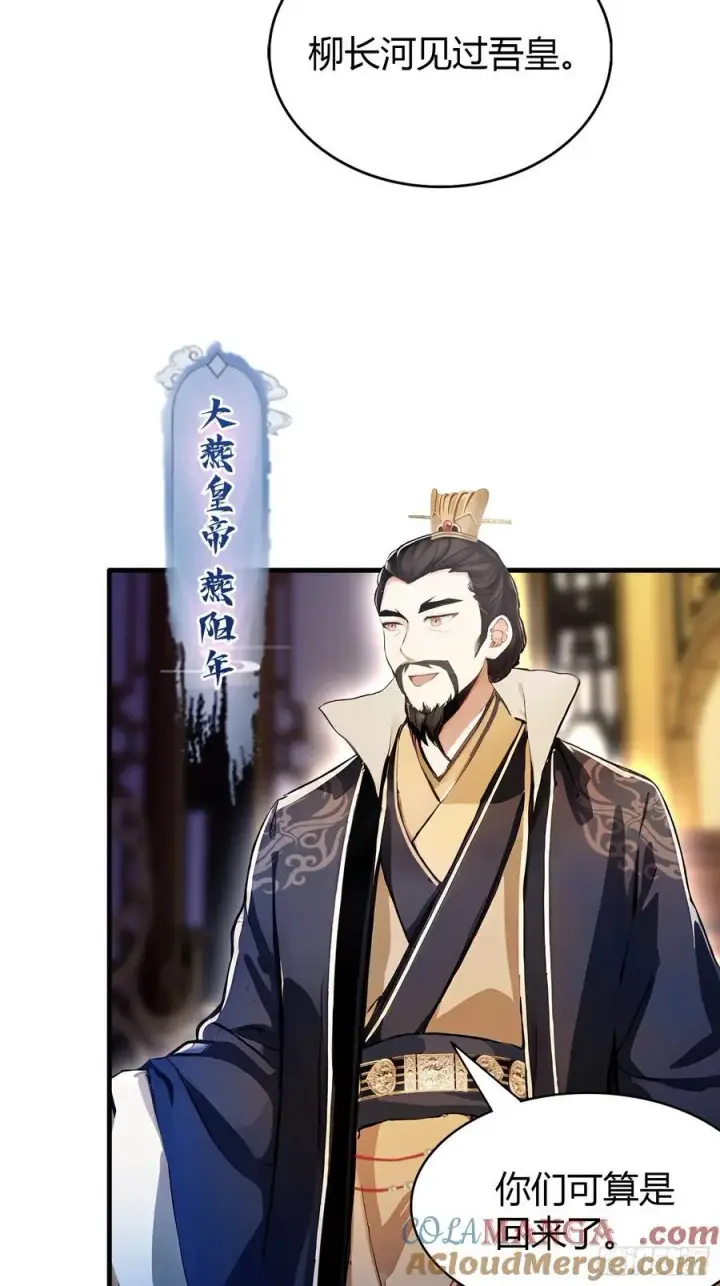 《原来我早就无敌了》第32话 你说的高人有多高？图28