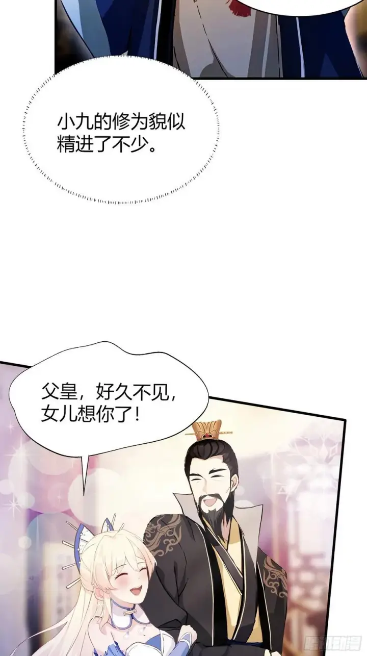 《原来我早就无敌了》第32话 你说的高人有多高？图29