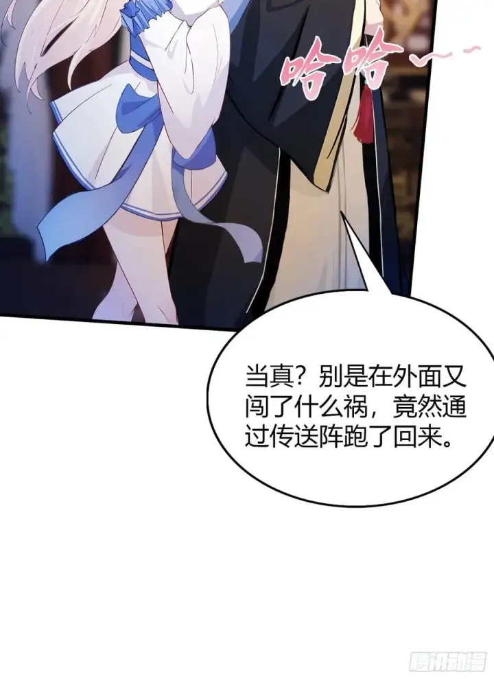 《原来我早就无敌了》第32话 你说的高人有多高？图30