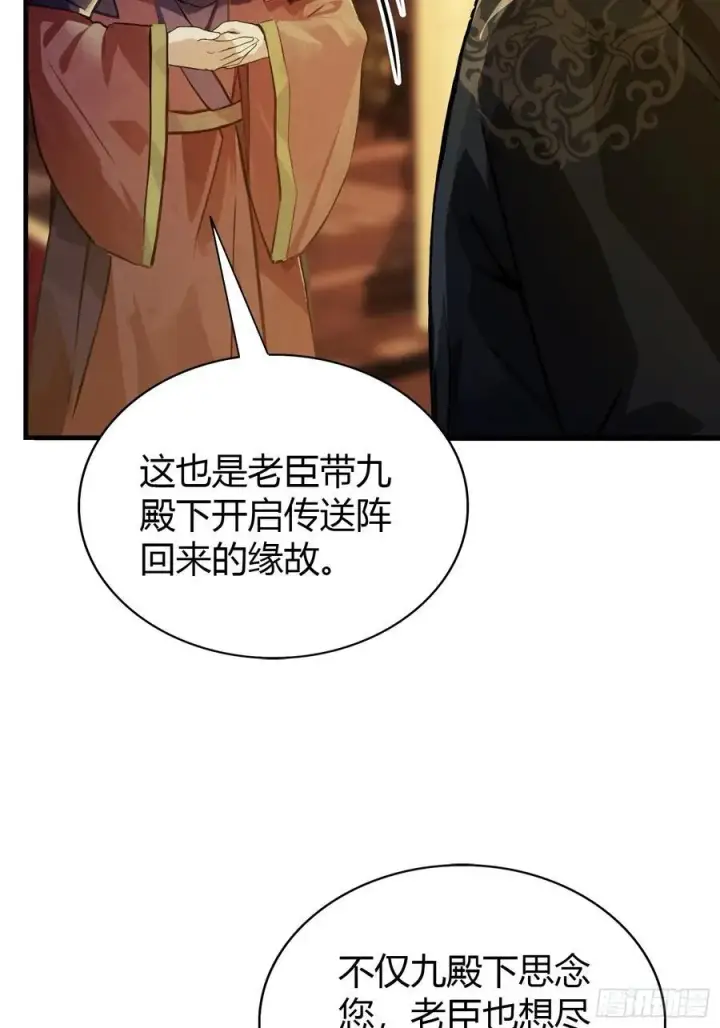 《原来我早就无敌了》第32话 你说的高人有多高？图36