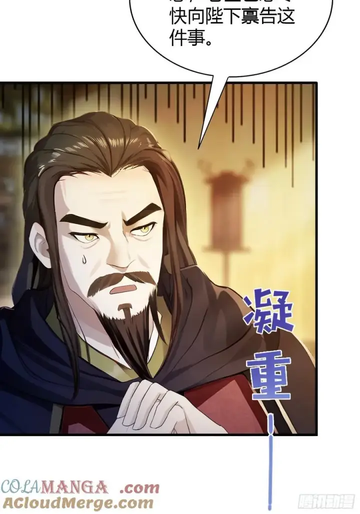 《原来我早就无敌了》第32话 你说的高人有多高？图37