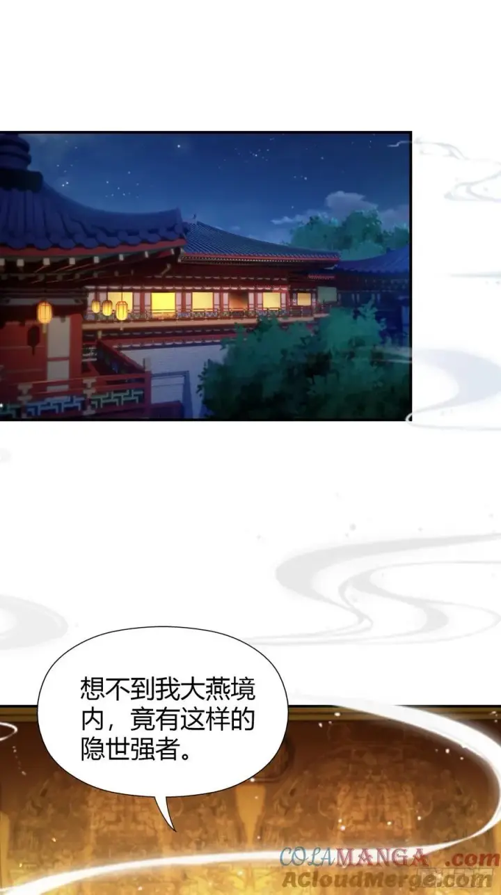 《原来我早就无敌了》第32话 你说的高人有多高？图40