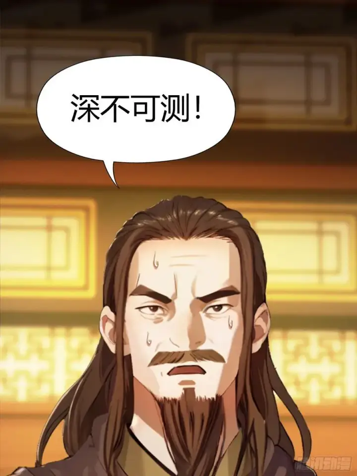 《原来我早就无敌了》第32话 你说的高人有多高？图44