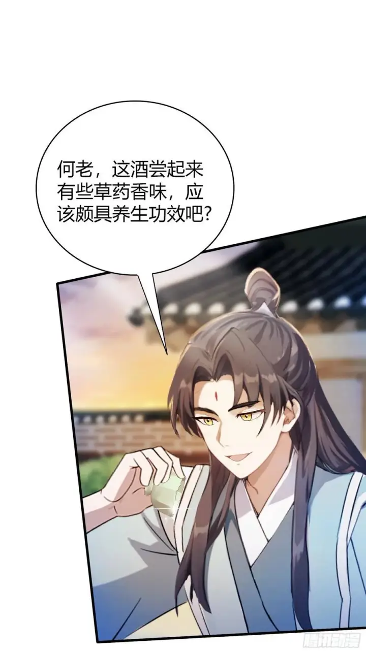 《原来我早就无敌了》第32话 你说的高人有多高？图5