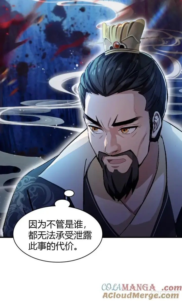 漫画《原来我早就无敌了》第33话 年轻人还是太年轻了！第10张图